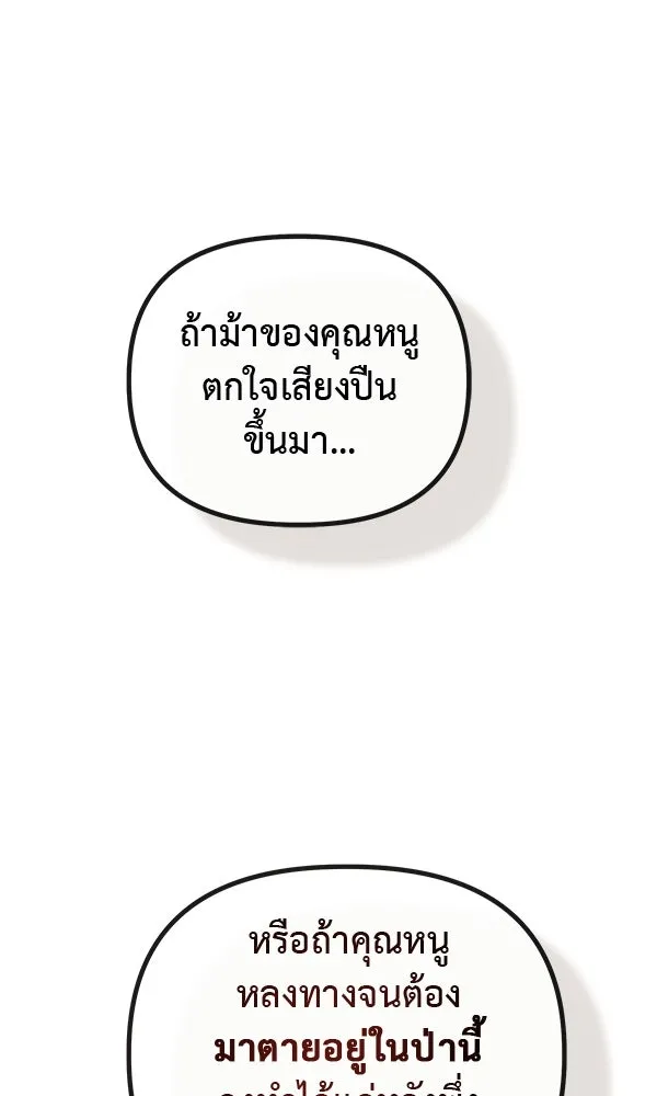 ชีวิตนี้เพื่อเธอ ตอนที่ 49 รูปที่ 79