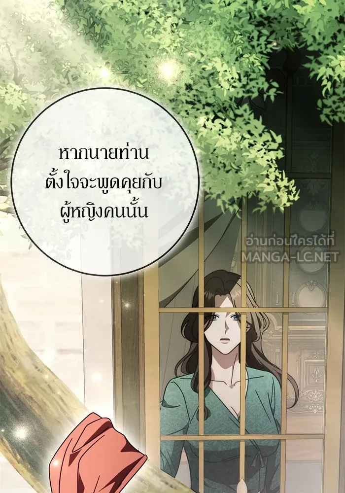 เบื้องหลังรอยยิ้มของเจ้าหญิง ตอนที่ 86 รูปที่ 54