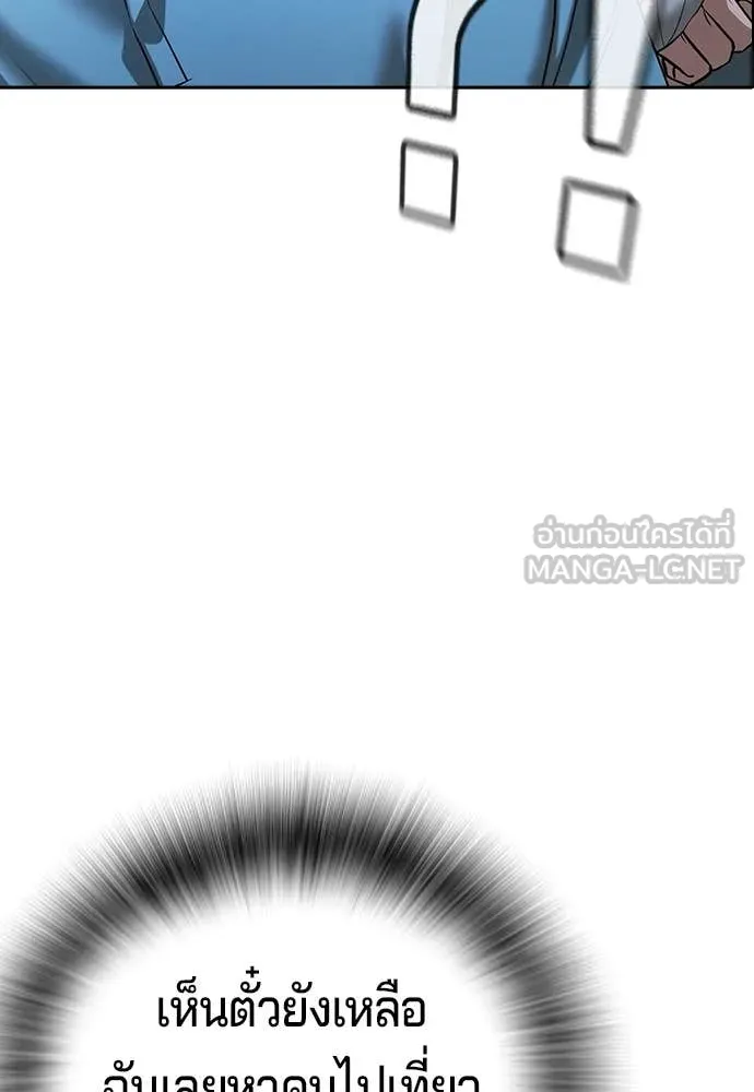 คูเซรา ตอนที่ 49 รูปที่ 271