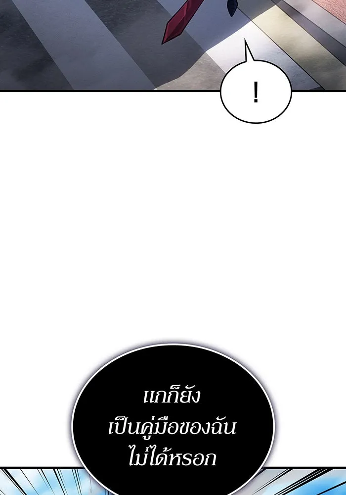 เกิดใหม่พร้อมพลังแห่งราชัน ตอนที่ 126 รูปที่ 50