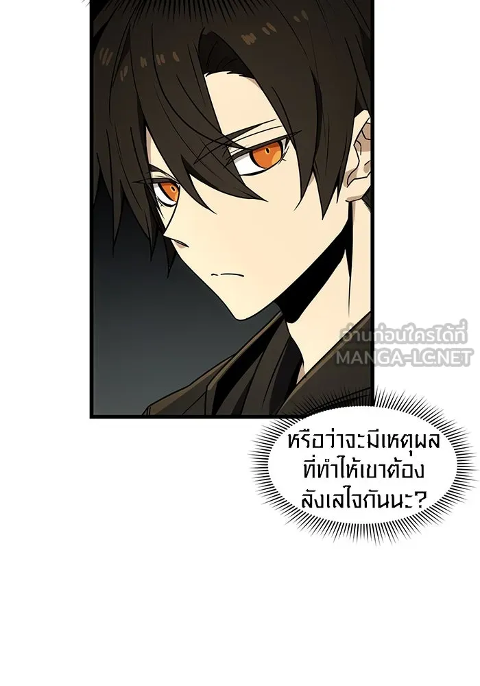 พลิกชะตาคว้าไอเทมระดับเทพ ตอนที่ 23 รูปที่ 78