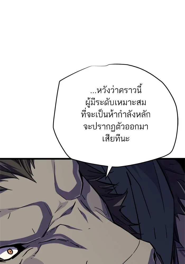 เริ่มเกมพร้อม 13 คุณสมบัติลับ ตอนที่ 27 รูปที่ 8
