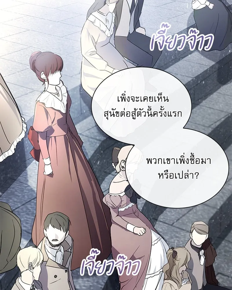 กำราบรักร้ายนายจอมพยศ ตอนที่ 2 รูปที่ 32