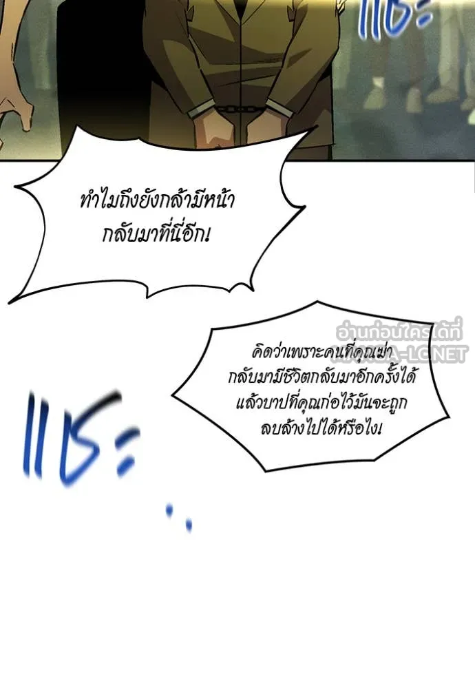 แยกร่าง ล่าอัตโนมัติ ตอนที่ 176 รูปที่ 11