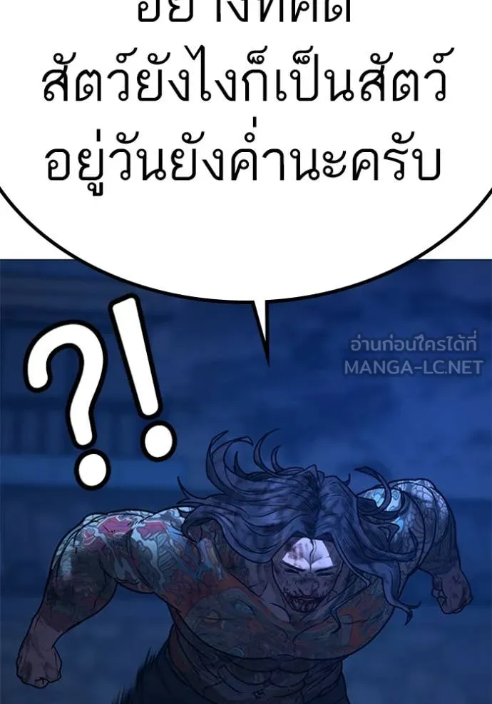 reality ตอนที่ 166 รูปที่ 159