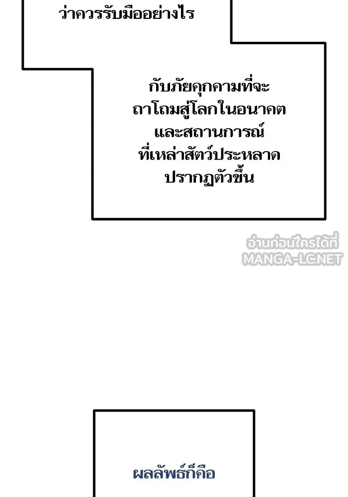 เริ่มเกมพร้อม 13 คุณสมบัติลับ ตอนที่ 30 รูปที่ 6