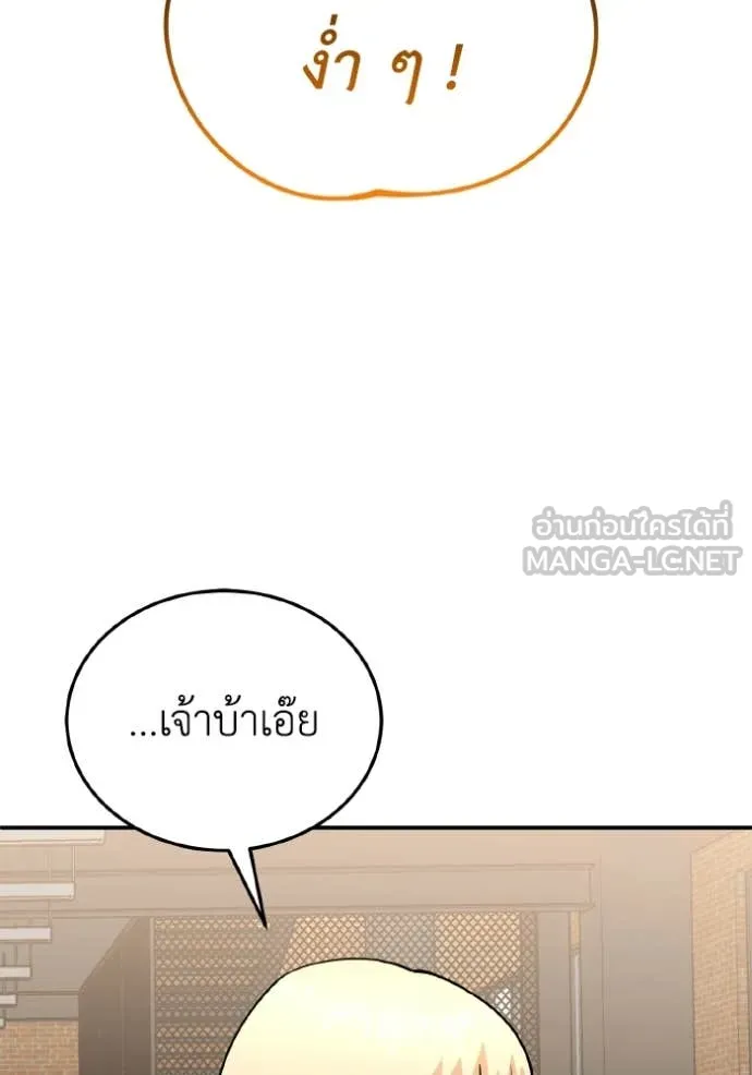 อัจฉริยะนอกคอก ตอนที่ 118 รูปที่ 61