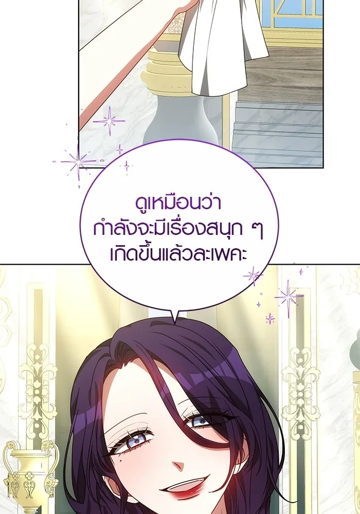 เหตุผลที่ฉันนอกใจ ตอนที่ 78 รูปที่ 100
