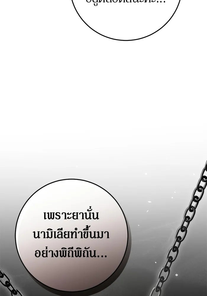 เบื้องหลังรอยยิ้มของเจ้าหญิง ตอนที่ 72 รูปที่ 121