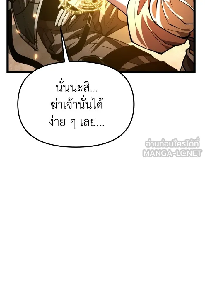 การแข่งขันของผู้เกิดใหม่ ตอนที่ 108 รูปที่ 126