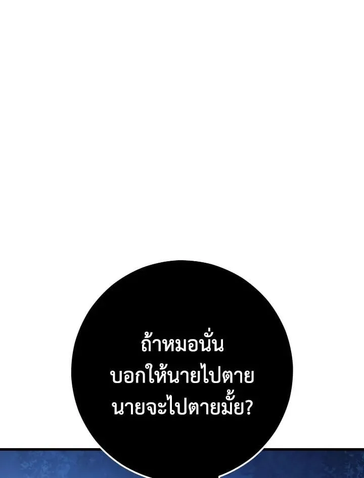 The Hero Returns ตอนที่ ตอนที่ 71 รูปที่ 5