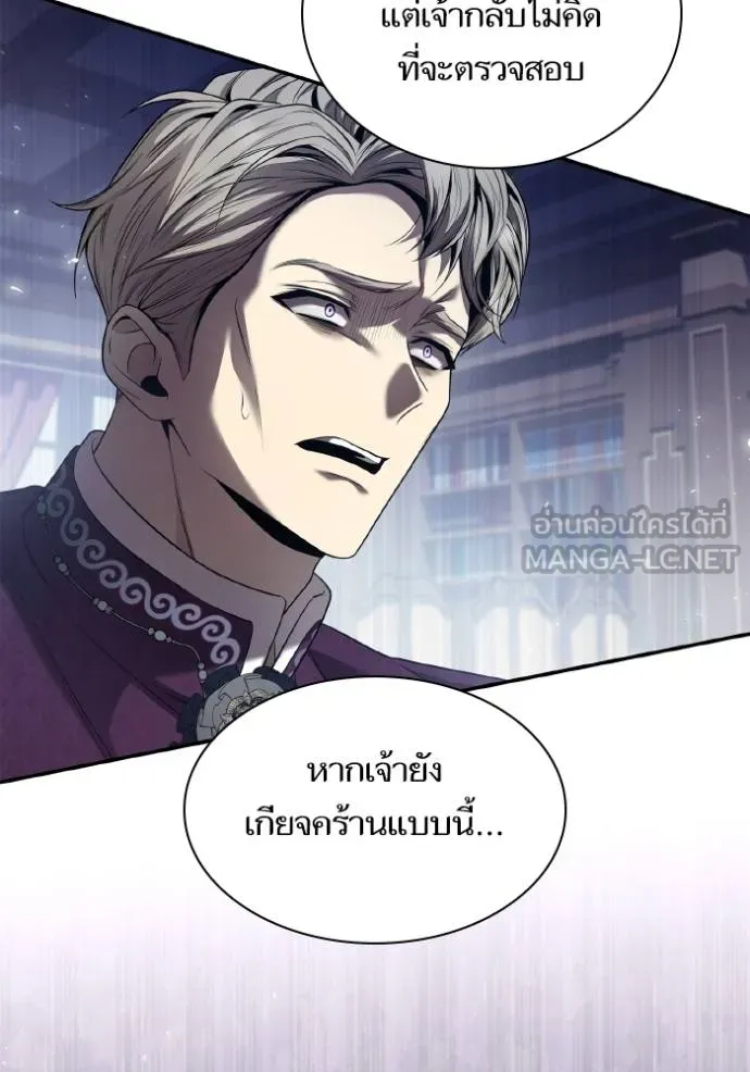 ชาตินี้น้องขอเป็น ตอนที่ 147 รูปที่ 81