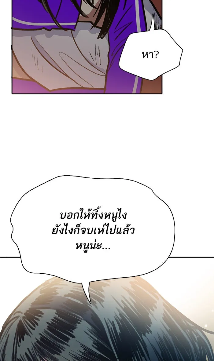 My S-Class Hunters ตอนที่ 42 มยองอูที่ตกอยู่ในวิกฤต! รูปที่ 32