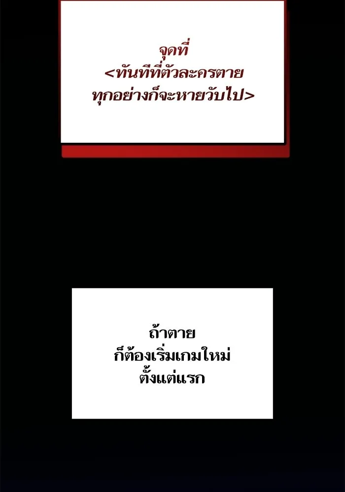 เริ่มเกมพร้อม 13 คุณสมบัติลับ ตอนที่ 1 รูปที่ 65