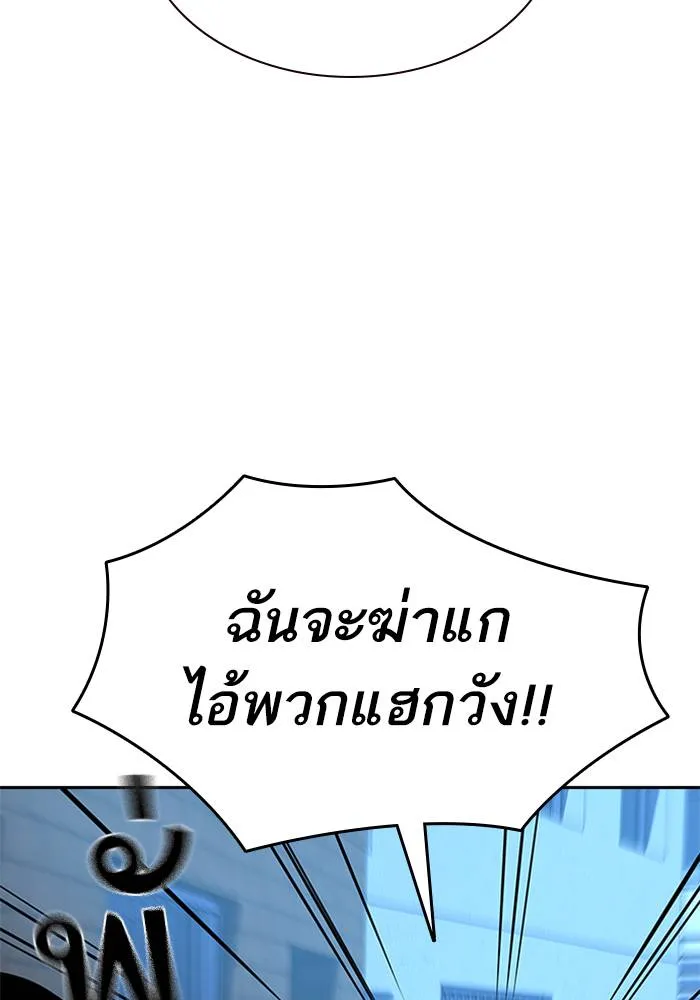 To not die ตอนที่ 66 รูปที่ 31