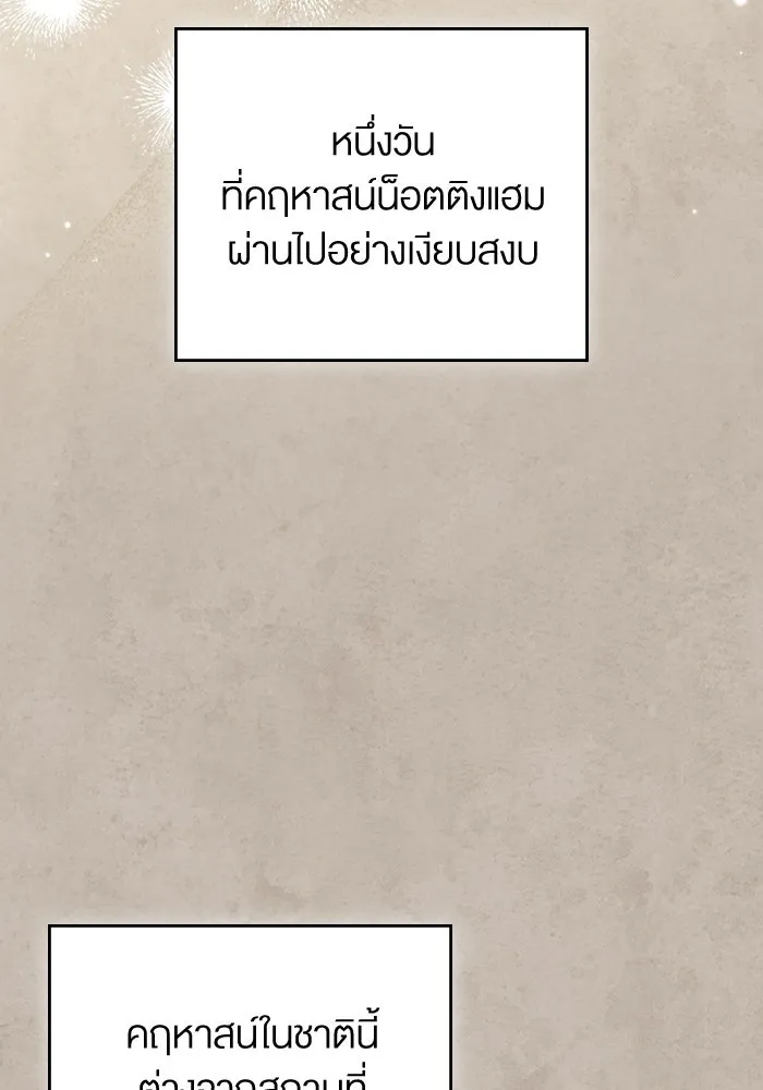 กู้ชีวิตลิขิตท่านเอิร์ล ตอนที่ 11 รูปที่ 49