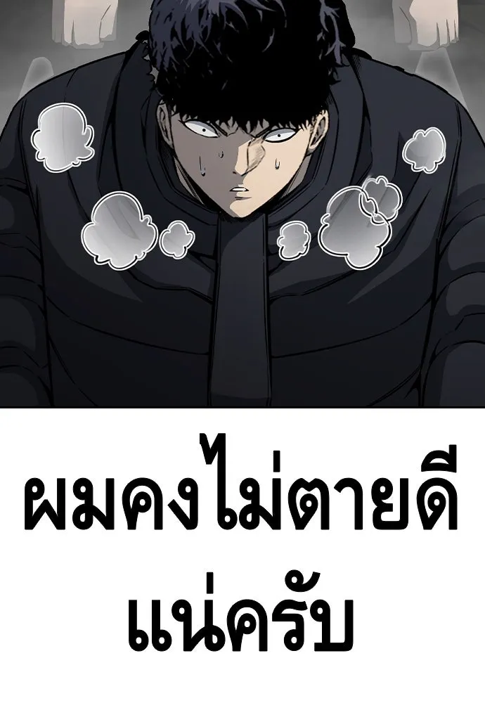 King Game ตอนที่ 99 หอกของกองพล รูปที่ 79