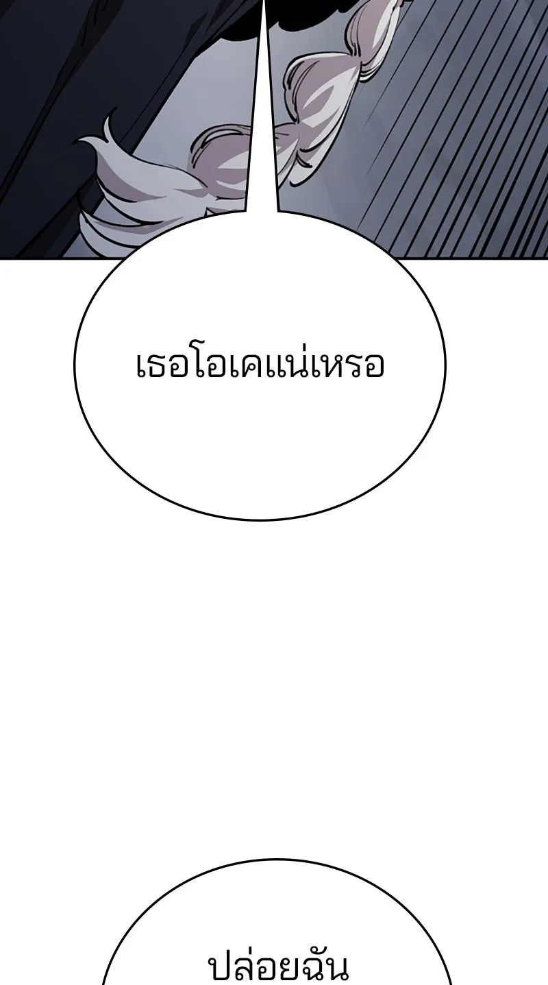 Player ตอนที่ 124 รูปที่ 77