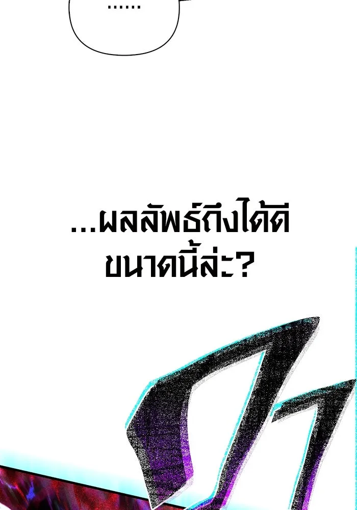 เอาชีวิตรอดในเกมฉบับคนเถื่อน ตอนที่ 85 คนเก๋าเกม รูปที่ 50