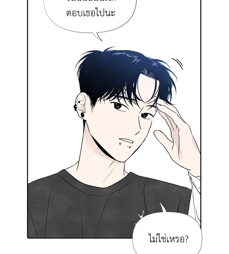 เหตุผลของคนไม่อยากอยู่ ตอนที่ 23 รูปที่ 98