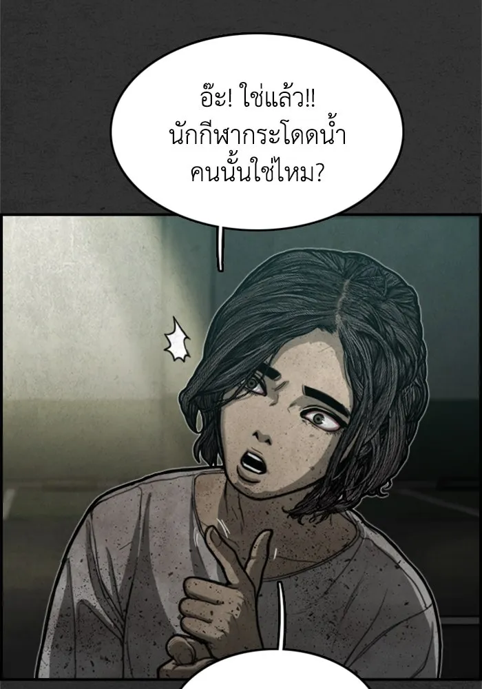 ตกศพสยอง ตอนที่ 11 รูปที่ 49