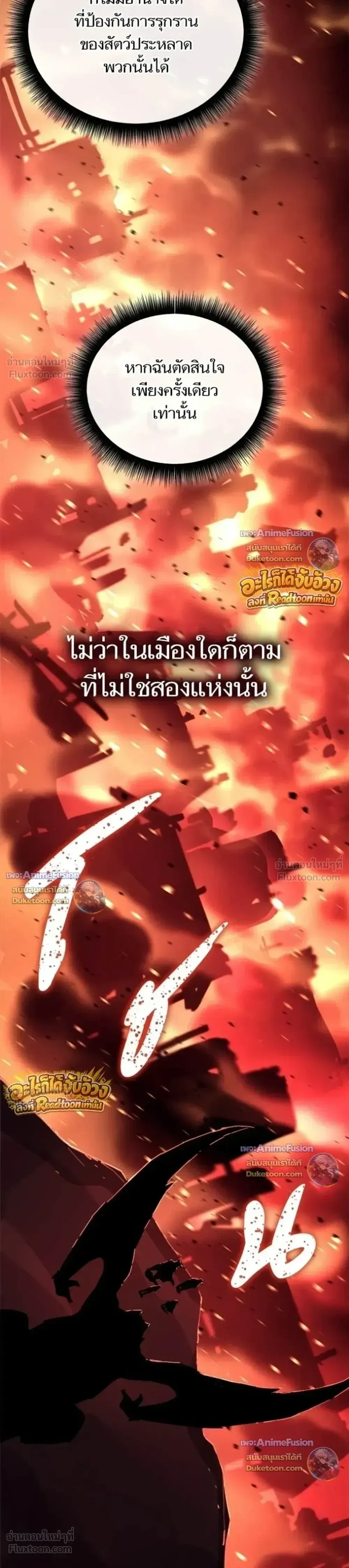 Starting With 13 Hidden Traits เก_ดใหม_ในเกมพร_อมค_ณสมบ_ต_ล_บ 13 ประการ ตอนที่ ตอนที่ 33 รูปที่ 8