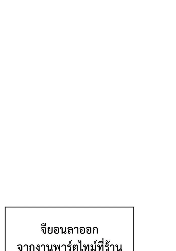 ช่วยเปลี่ยนฉันที ตอนที่ 274. ซีซัน 2 รูปที่ 64