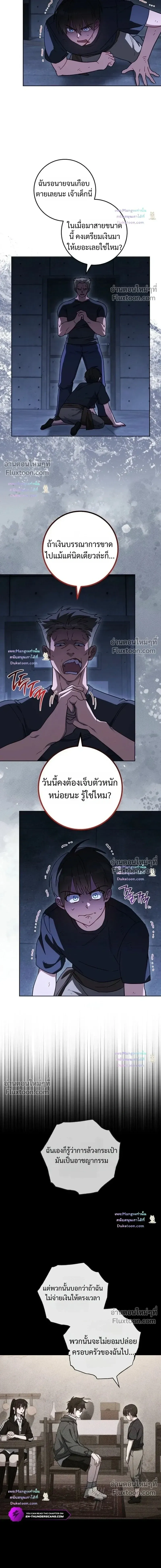 The Top Ranker_s Guide to an Aspiring Writer Life ตอนที่ ตอนที่ 61 รูปที่ 9