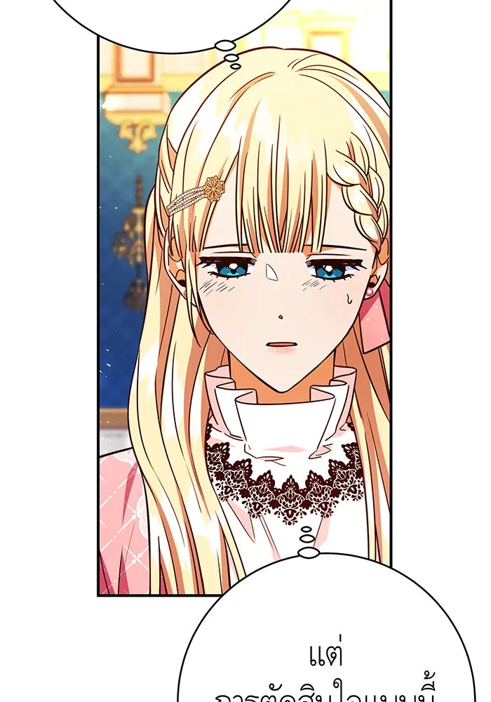 นางร้ายที่ไหนจะมีคุณธรรม ตอนที่ 60 รูปที่ 127