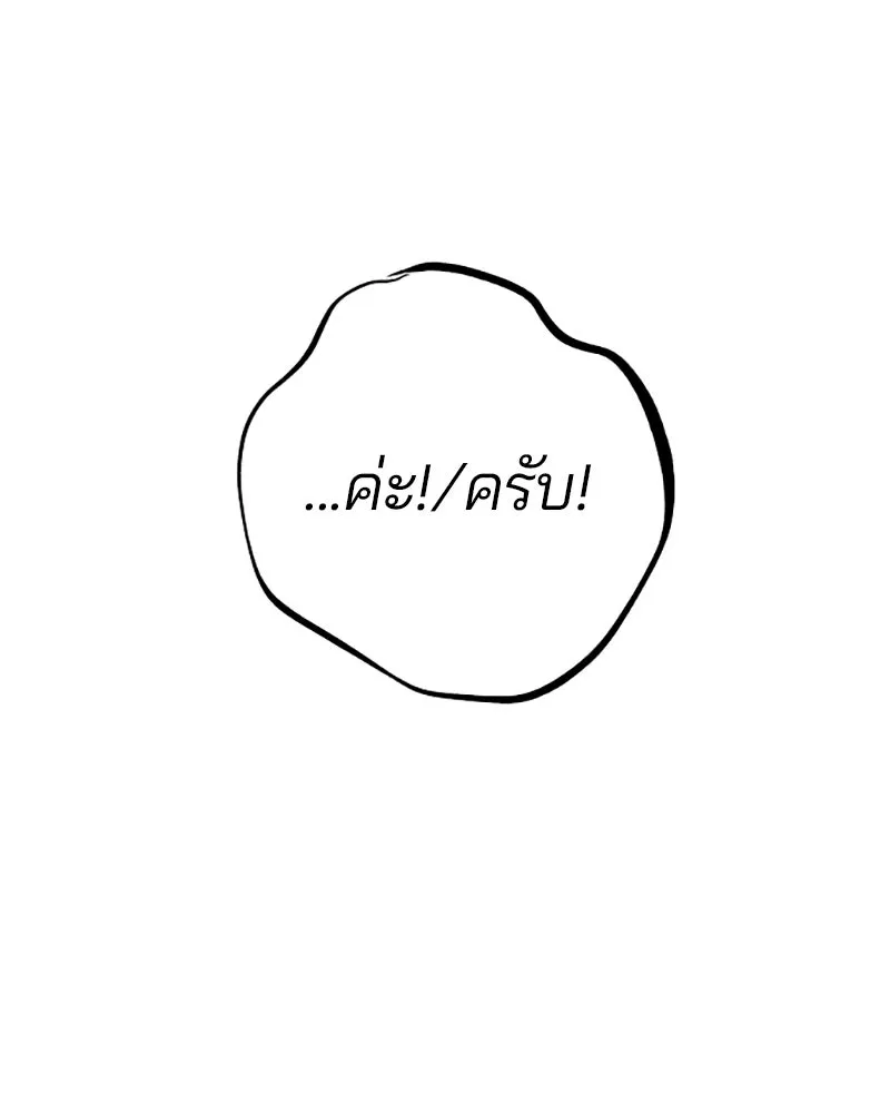 Player ตอนที่ 108 รูปที่ 91