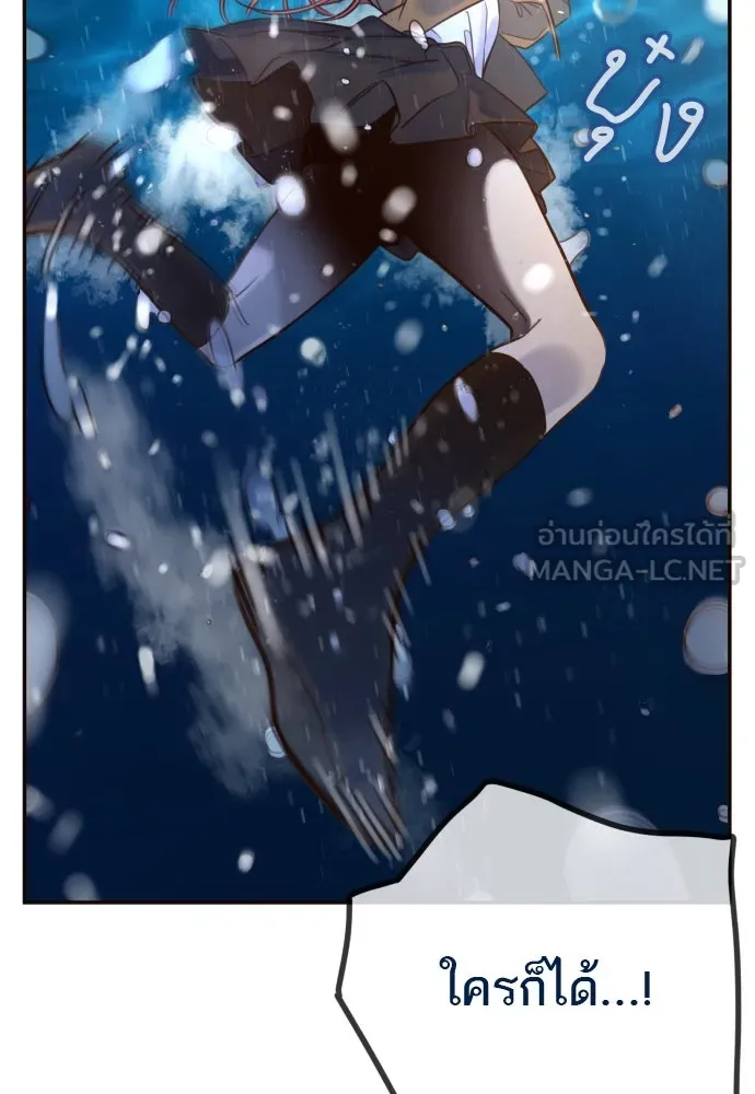 พริบตาเปลี่ยนโลก ตอนที่ 1 รูปที่ 213