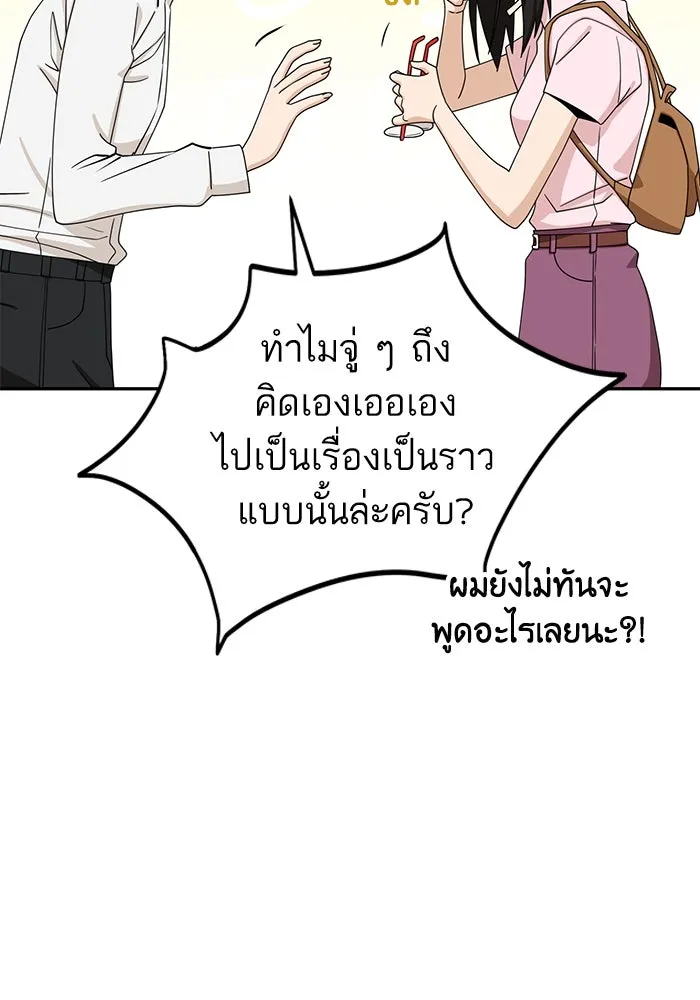 โชคชะตานำพารัก ตอนที่ 60 ซังอูของเรา รูปที่ 116