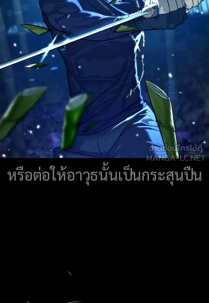 นักฆ่าย้อนวัย ตอนที่ 25 รูปที่ 15