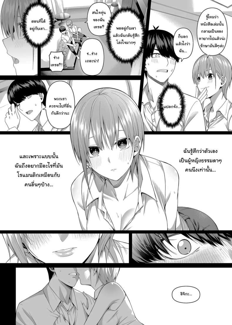 Doujin-Lc- อ่าน โดจิน มังฮวา เกาหลี ญี่ปุ่น จีน แปลไทย ช่วยเป็นคู่ซ้อมให้ฉันทีนะ ฟูทาโร่คุง [Bad Mushrooms (Chicke III, 4why)] 15 no Renai Kanjou A Fifth of Romance (Gotoubun no Hanayome) ตอนที่ 1 2 3 4 5 6 7 8 9 10 11 12 13 14 ฟรี ไม่มีโฆษณา อ่าน โดจิน Manhwa เกาหลี ญี่ปุ่น จีน เรามีครบ คัดมาให้เน้นๆ โดจิน 18+ รับประกันความฟินโดย  Doujin Lc