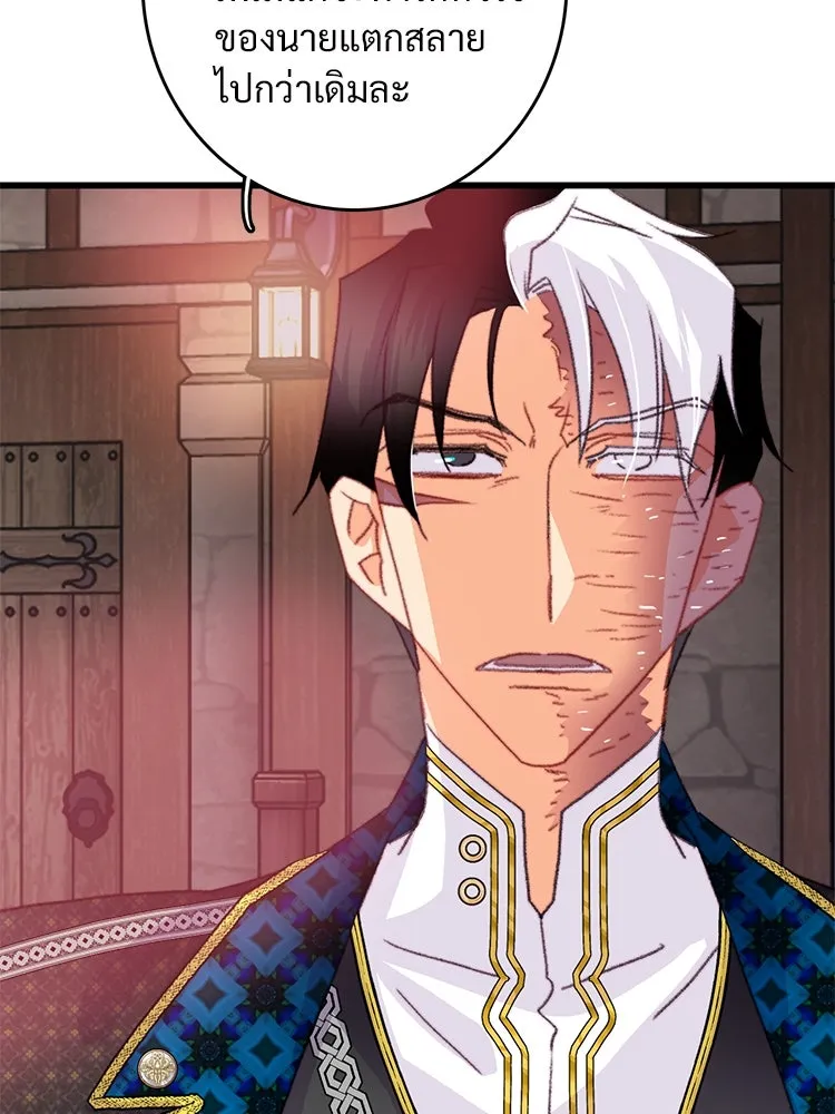 Bring the Love ตอนที่ 88 รูปที่ 56