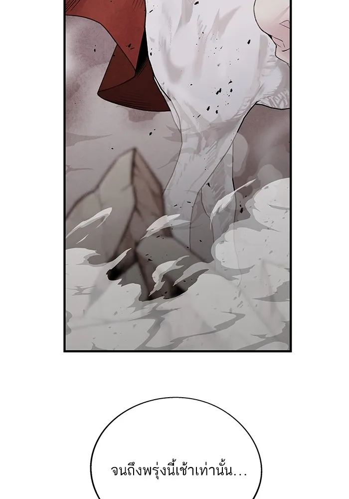 อาซา ตอนที่ 37 แมลงฤดูร้อน รูปที่ 46