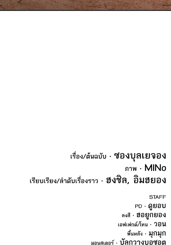 ยอดคนเลเวลทะลุ ตอนที่ 7 ดันเจี้ยนเปิด (2) รูปที่ 194