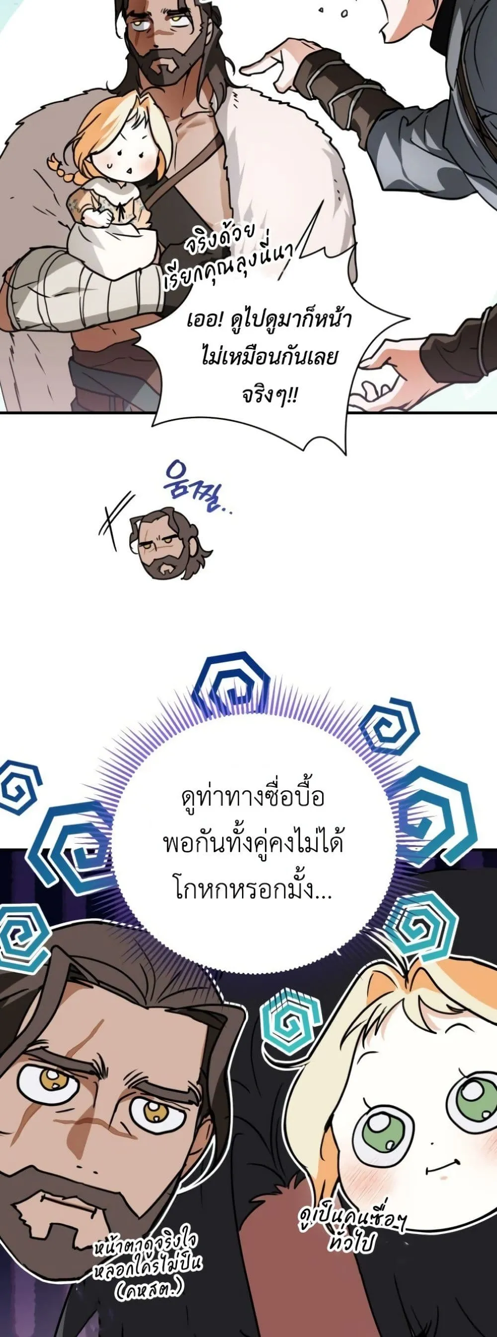 Manga-lc-com อ่านมังงะ อ่านการ์ตูน ออนไลน์ ฟรี Secretly Strong and Searching for My Daddy ตอนที่ 1 2 3 4 5 6 7 8 9 10 11 12 13 14 ฟรี ไม่มีโฆษณา Manga-lc - อ่าน มังงะ อ่าน การ์ตูน ออนไลน์ อ่านมังงะ ฟรี