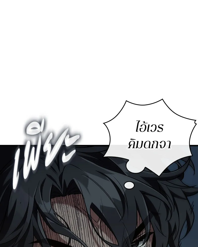 Omniscient Reader อ่านชะตาวันสิ้นโลก ตอนที่ 43 ดาบทลายนภา (7) รูปที่ 94