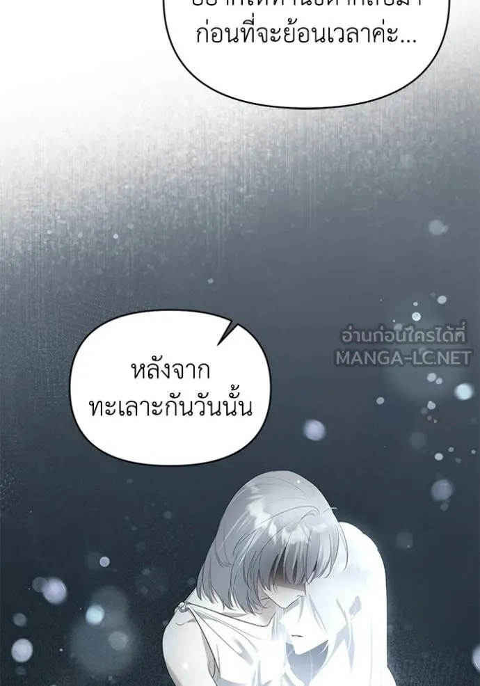 ชีวิตใหม่ในตระกูล ตอนที่ 87 รูปที่ 26