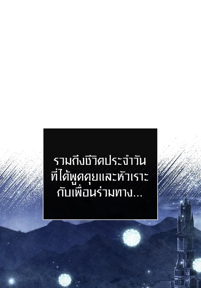 เอาชีวิตรอดในเกมฉบับคนเถื่อน ตอนที่ 81 ความปั่นป่วน รูปที่ 74