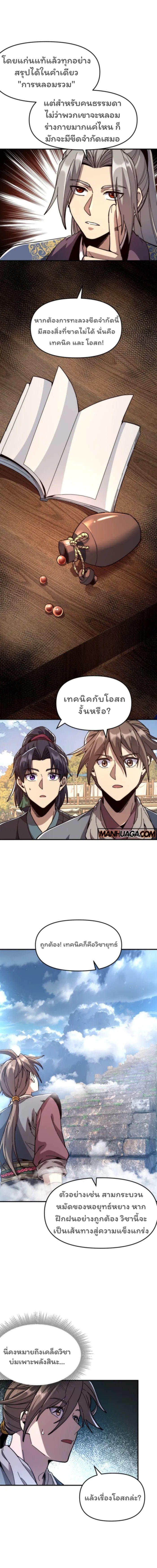 Manga-lc-com อ่านมังงะ อ่านการ์ตูน ออนไลน์ ฟรี Becoming a God, Starting as water monkey ตอนที่ 1 2 3 4 5 6 7 8 9 10 11 12 13 14 ฟรี ไม่มีโฆษณา Manga-lc - อ่าน มังงะ อ่าน การ์ตูน ออนไลน์ อ่านมังงะ ฟรี