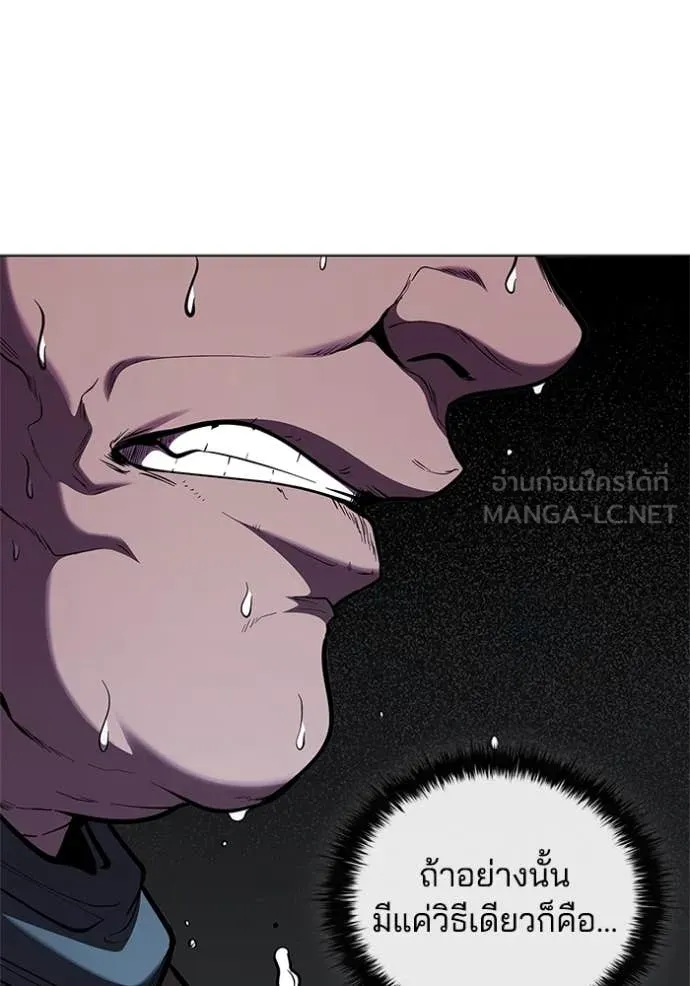 เกิดใหม่ในร่างดยุก ตอนที่ 121 รูปที่ 35