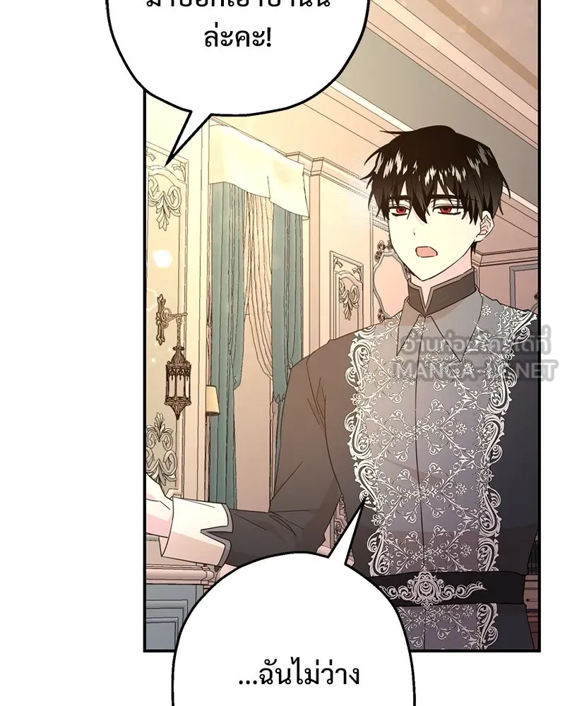 อนาคตพบรัก ตอนที่ 13 รูปที่ 129