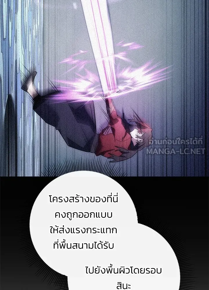 คืนแห่งโทแกบี ตอนที่ 48 รูปที่ 153