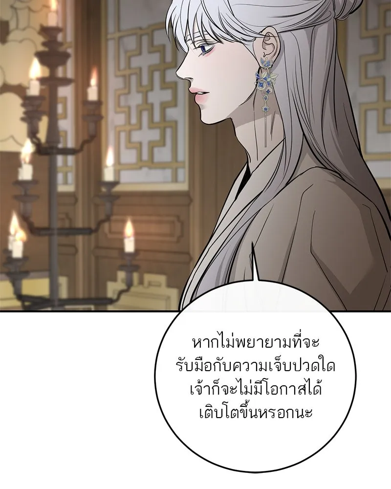 ตำนานเทพธิดาตกสวรรค์ ตอนที่ 138 รูปที่ 46
