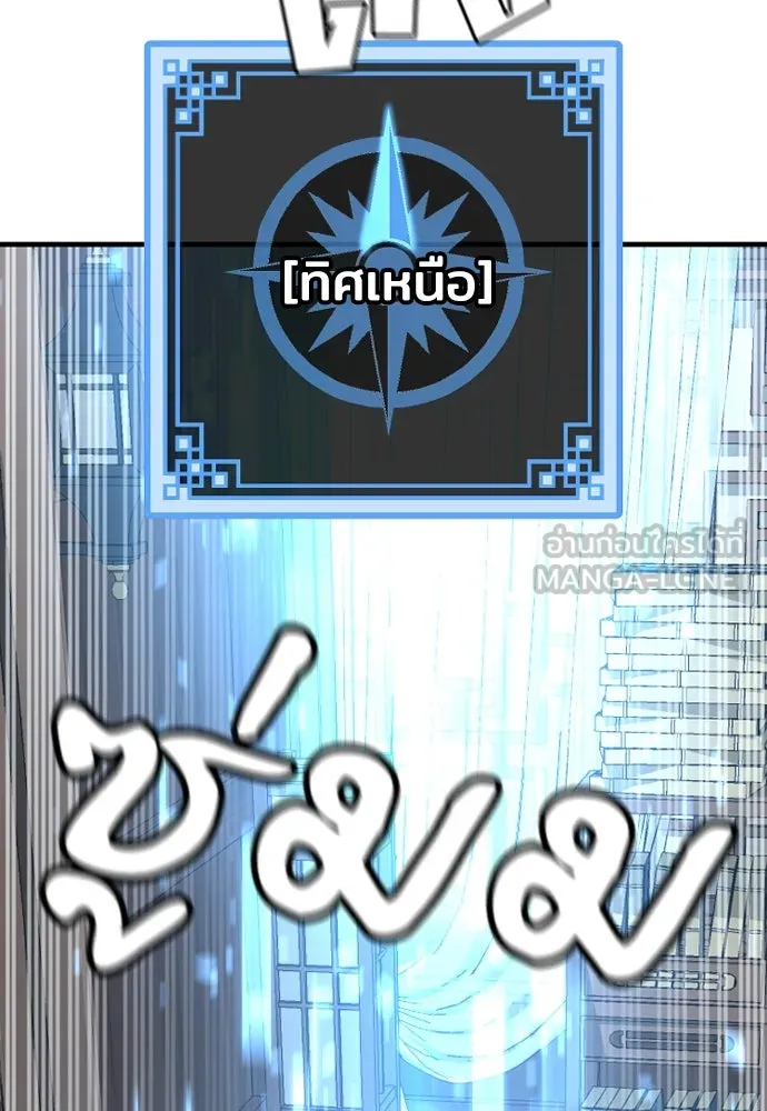เส้นทางสู่เทพมาร ตอนที่ 22 รูปที่ 99