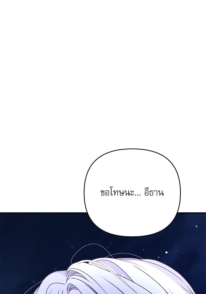 เกิดใหม่คราวนี้ ขอเป็นคนดีดูสักครั้ง ตอนที่ 62 รูปที่ 31