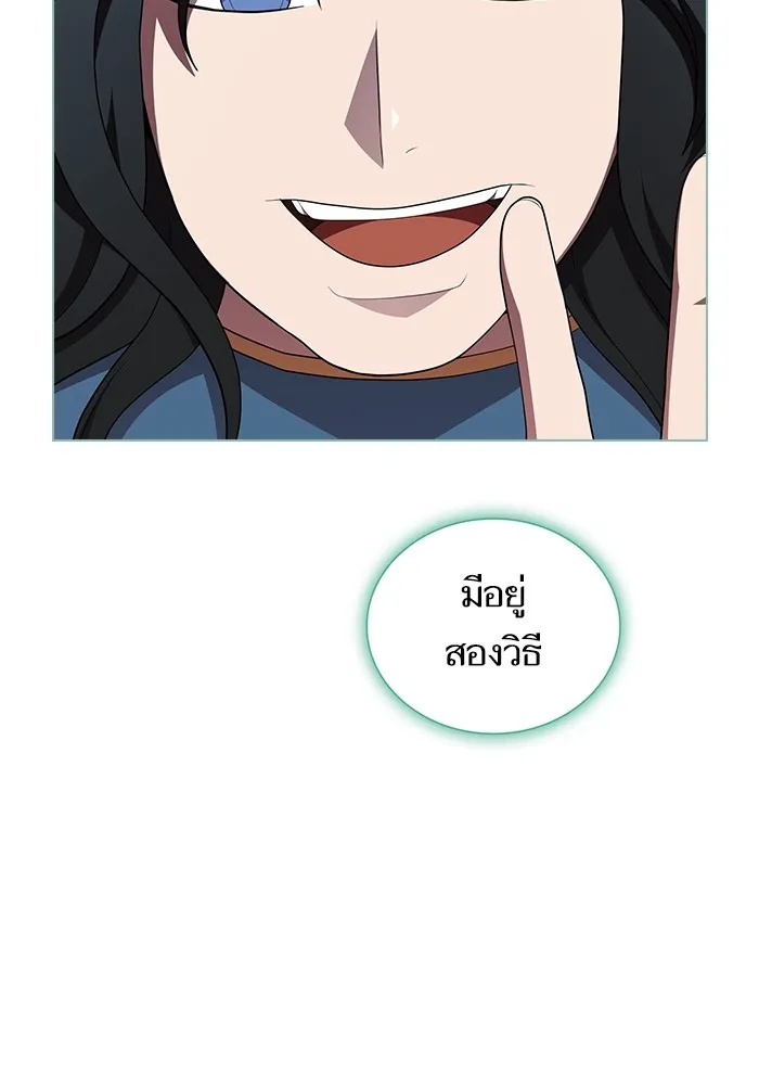 ผู้เล่นขั้นเทพแห่งหอคอยฝึกสอน ตอนที่ 150 รูปที่ 20