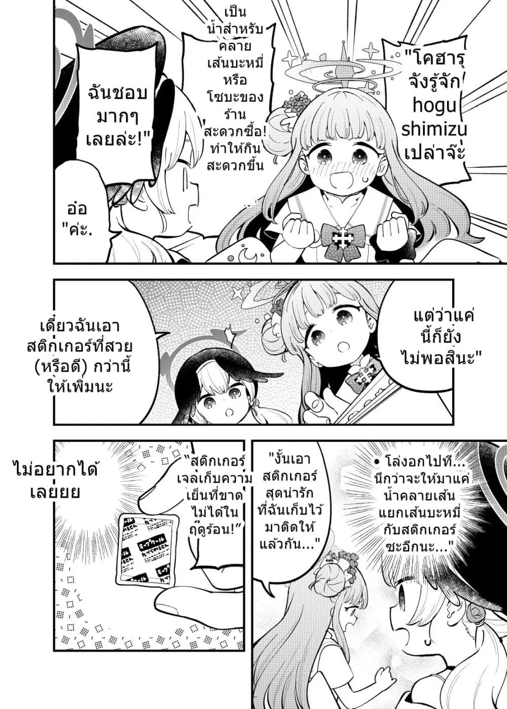 Manga-lc-com อ่านมังงะ อ่านการ์ตูน ออนไลน์ ฟรี Blue Archive Seal Koukan Shiyou 2 By Mizu Asato ตอนที่ 1 2 3 4 5 6 7 8 9 10 11 12 13 14 ฟรี ไม่มีโฆษณา Manga-lc - อ่าน มังงะ อ่าน การ์ตูน ออนไลน์ อ่านมังงะ ฟรี